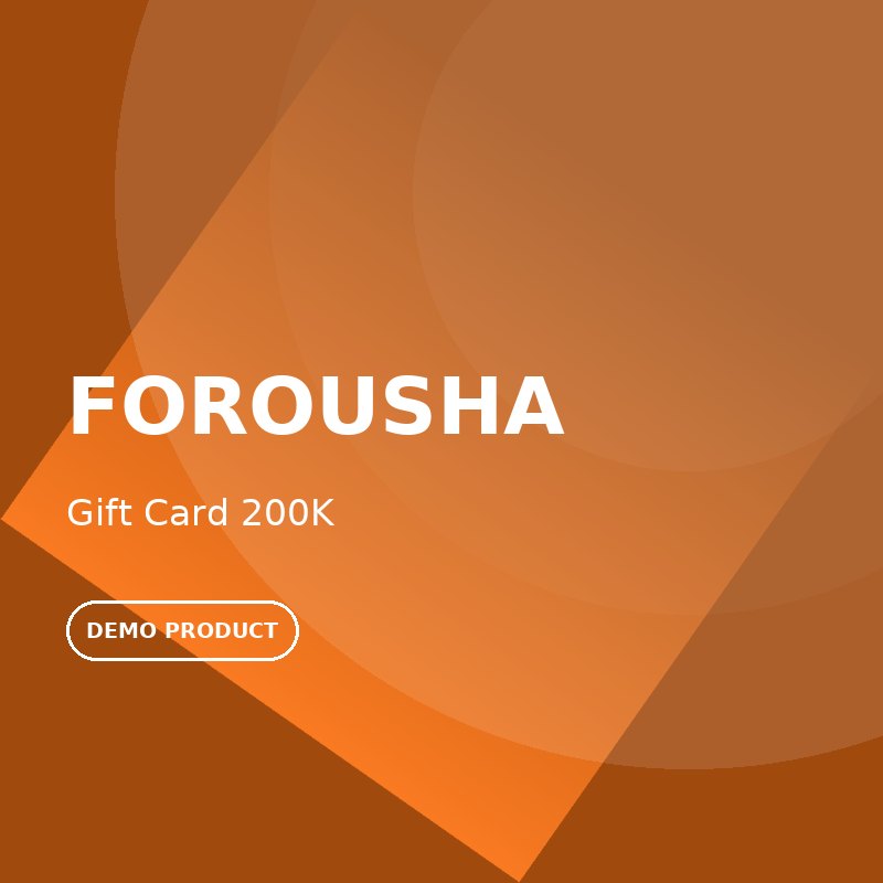 کارت هدیه 200 هزار تومانی - مشخصات